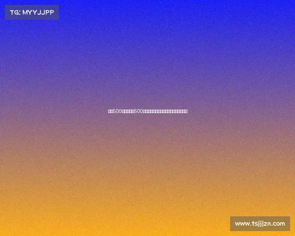 硬地500赛事—硬地500赛事激情开战网球巅峰对决点燃全球热浪